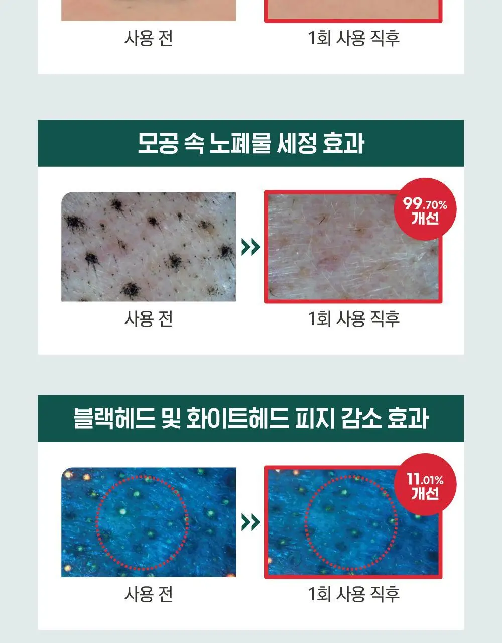 [NEW/피지숯싹] 라운드랩 소나무 시카 딥 포어 클렌징오일 200ml 상세페이지 6